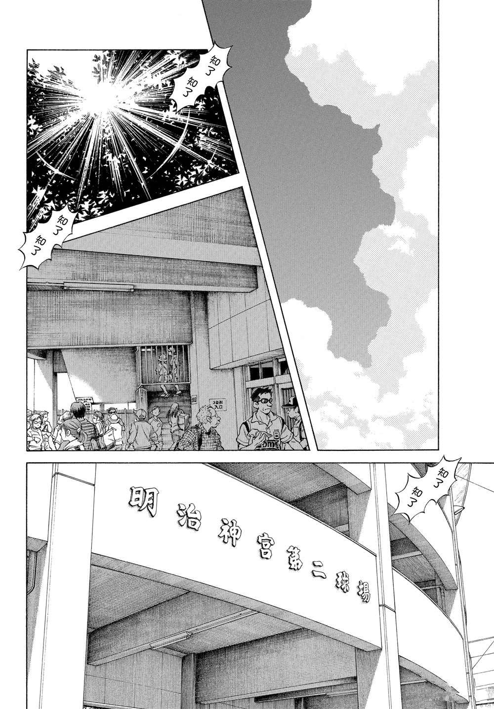 第94话 荣新？