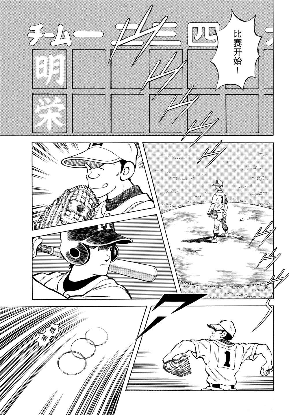 第94话 荣新？