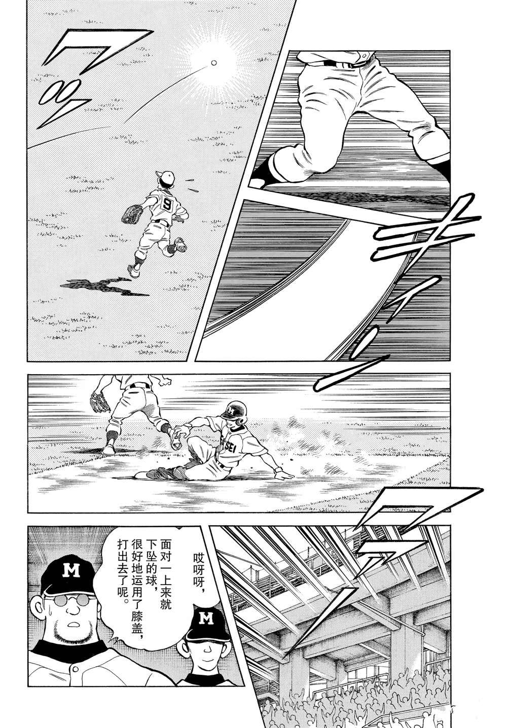 第94话 荣新？