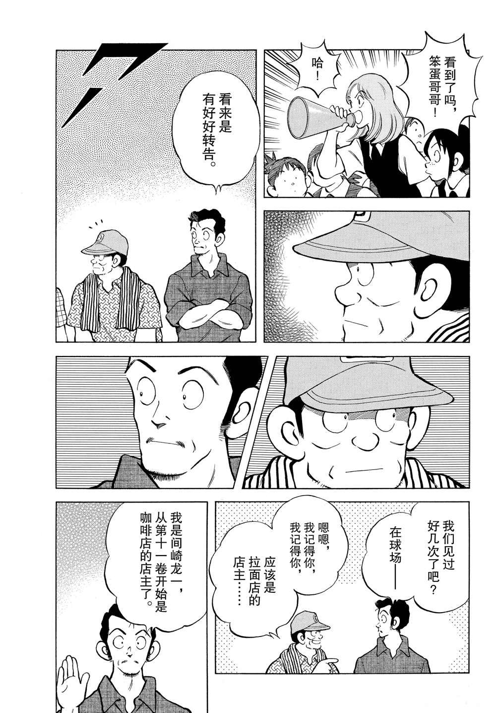 第94话 荣新？