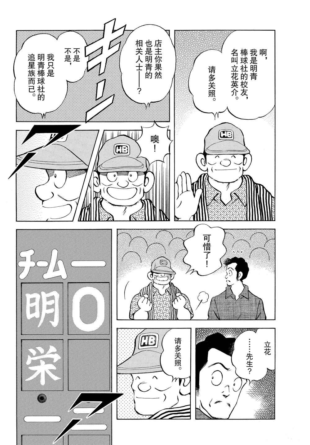 第94话 荣新？