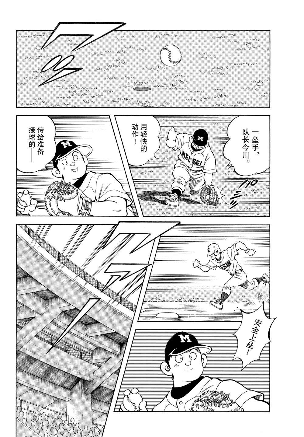第94话 荣新？