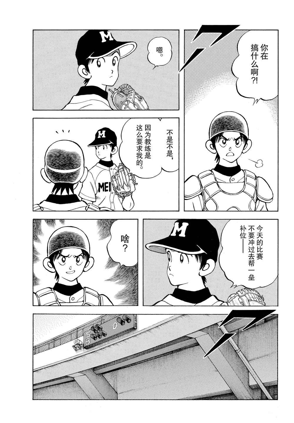 第94话 荣新？