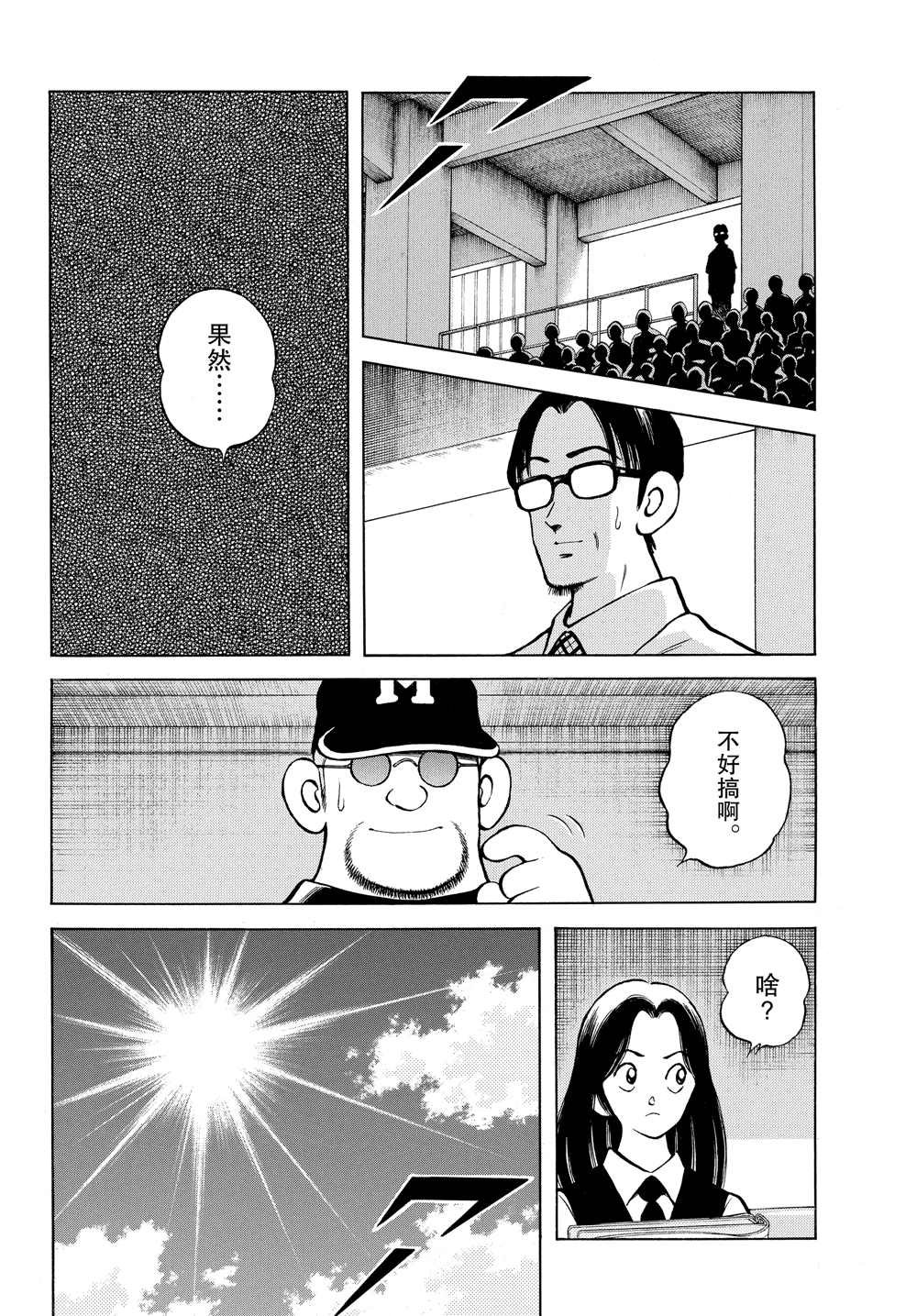 第94话 荣新？