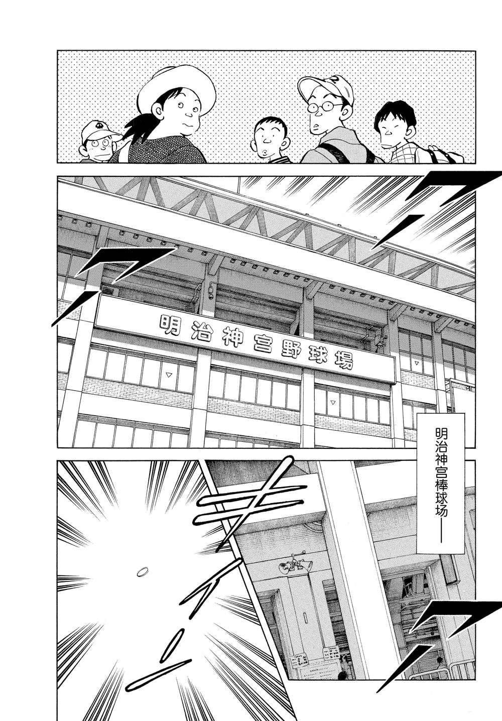 第95话 全力比赛吧