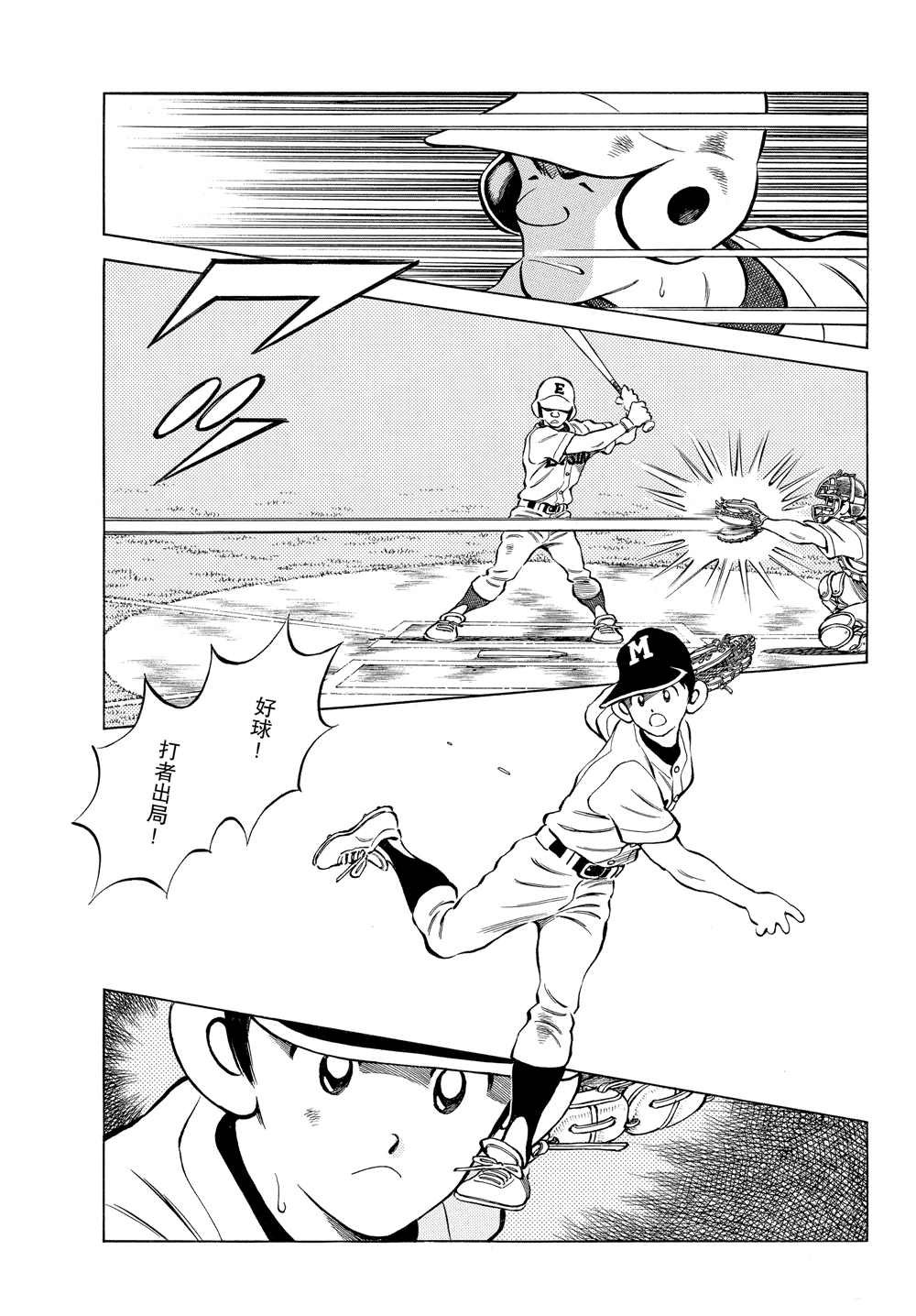 第95话 全力比赛吧