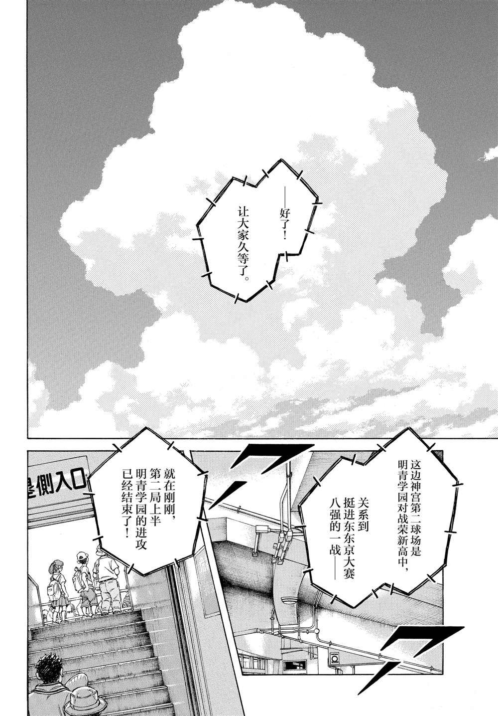 第96话 都怪那家伙