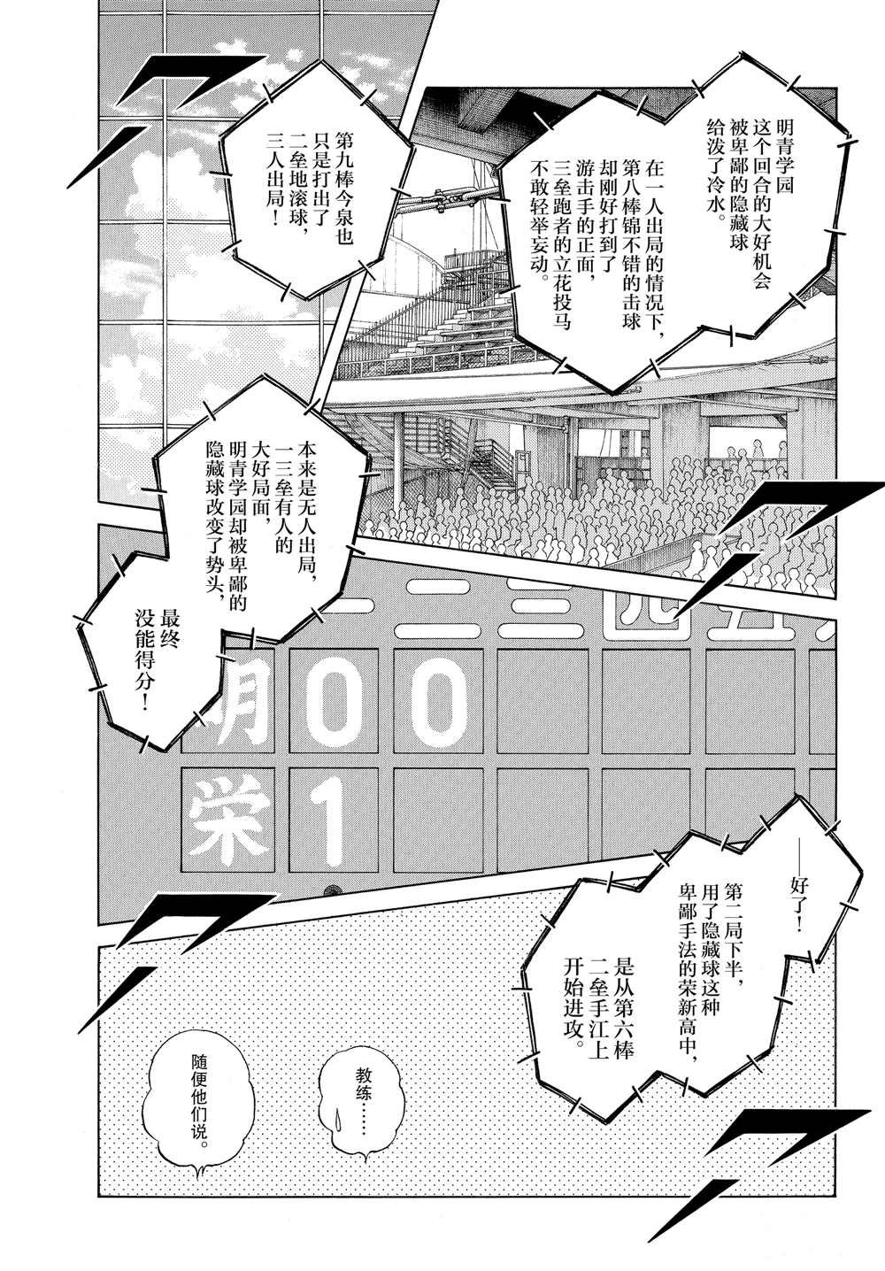 第96话 都怪那家伙
