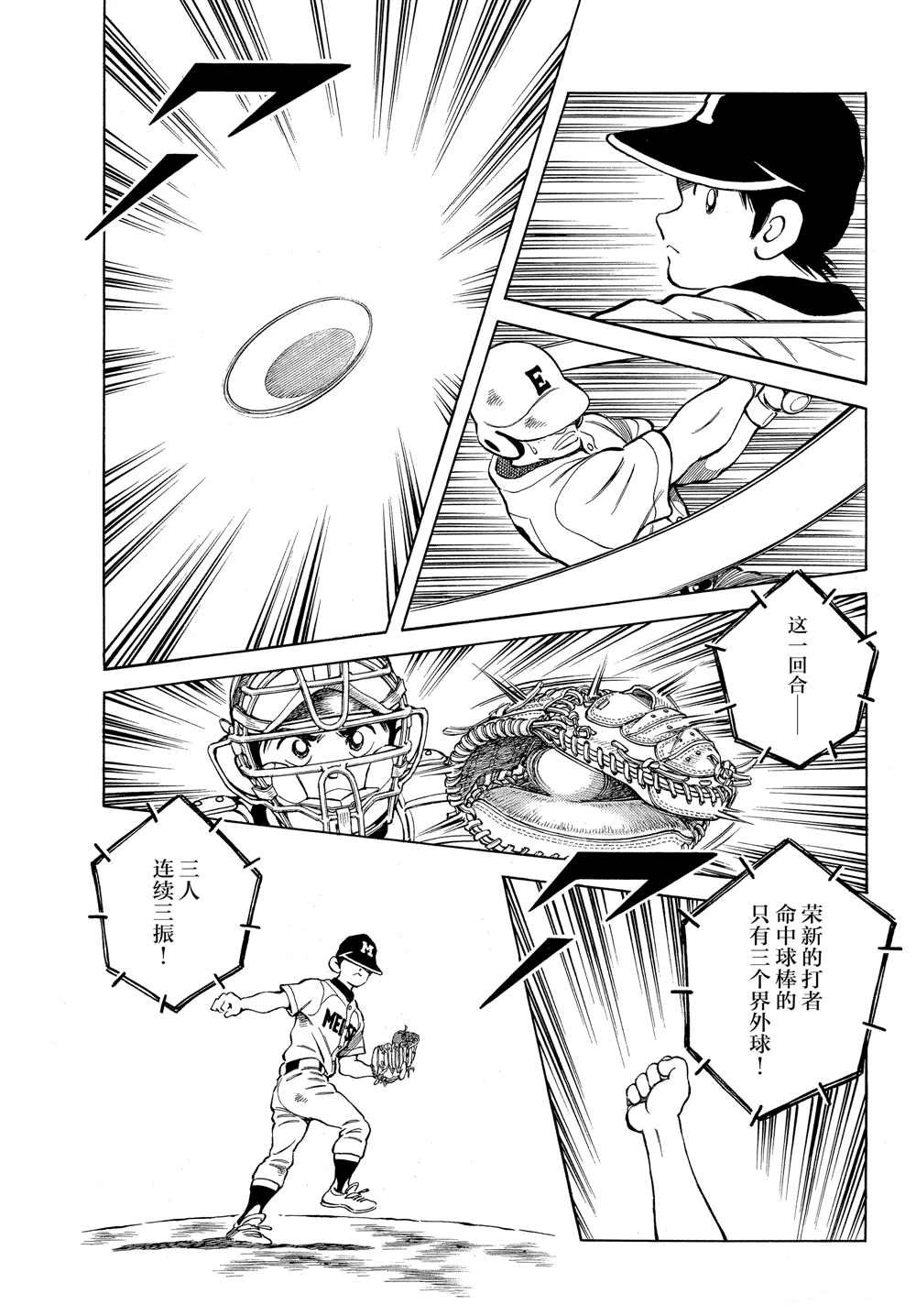 第96话 都怪那家伙