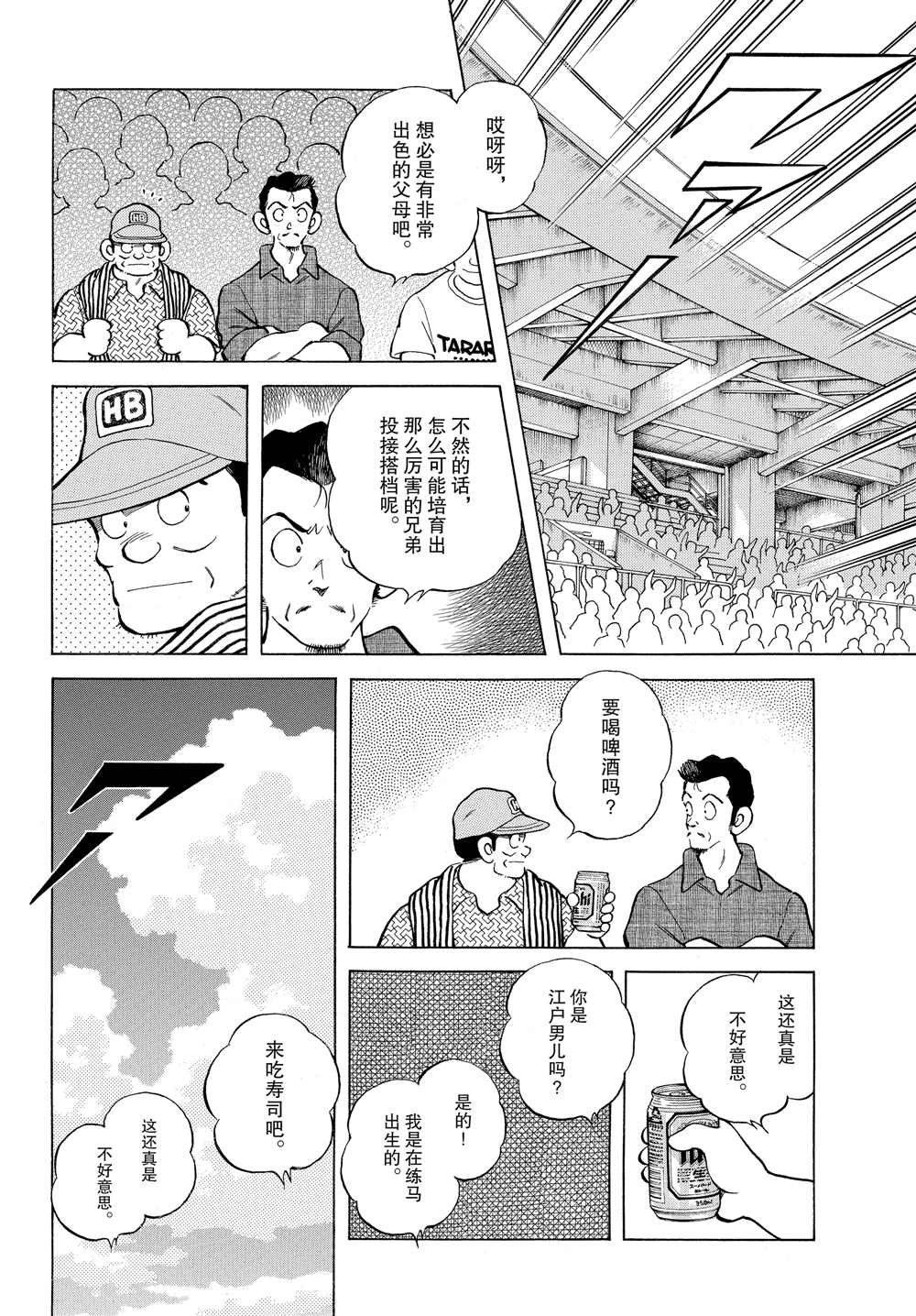 第96话 都怪那家伙