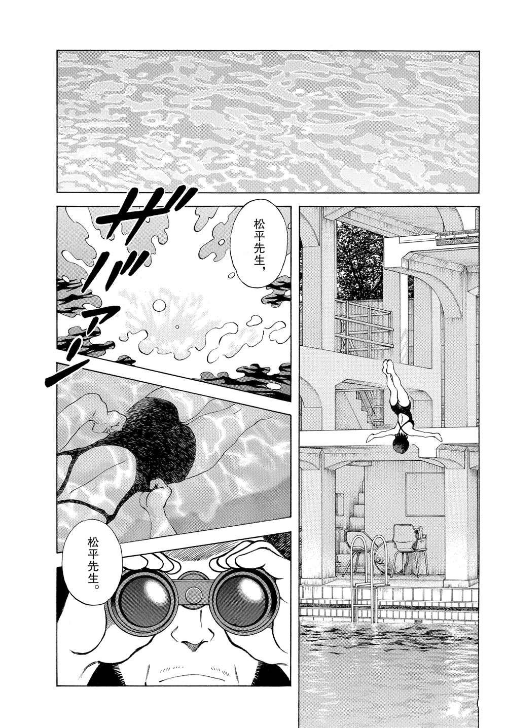 第96话 都怪那家伙