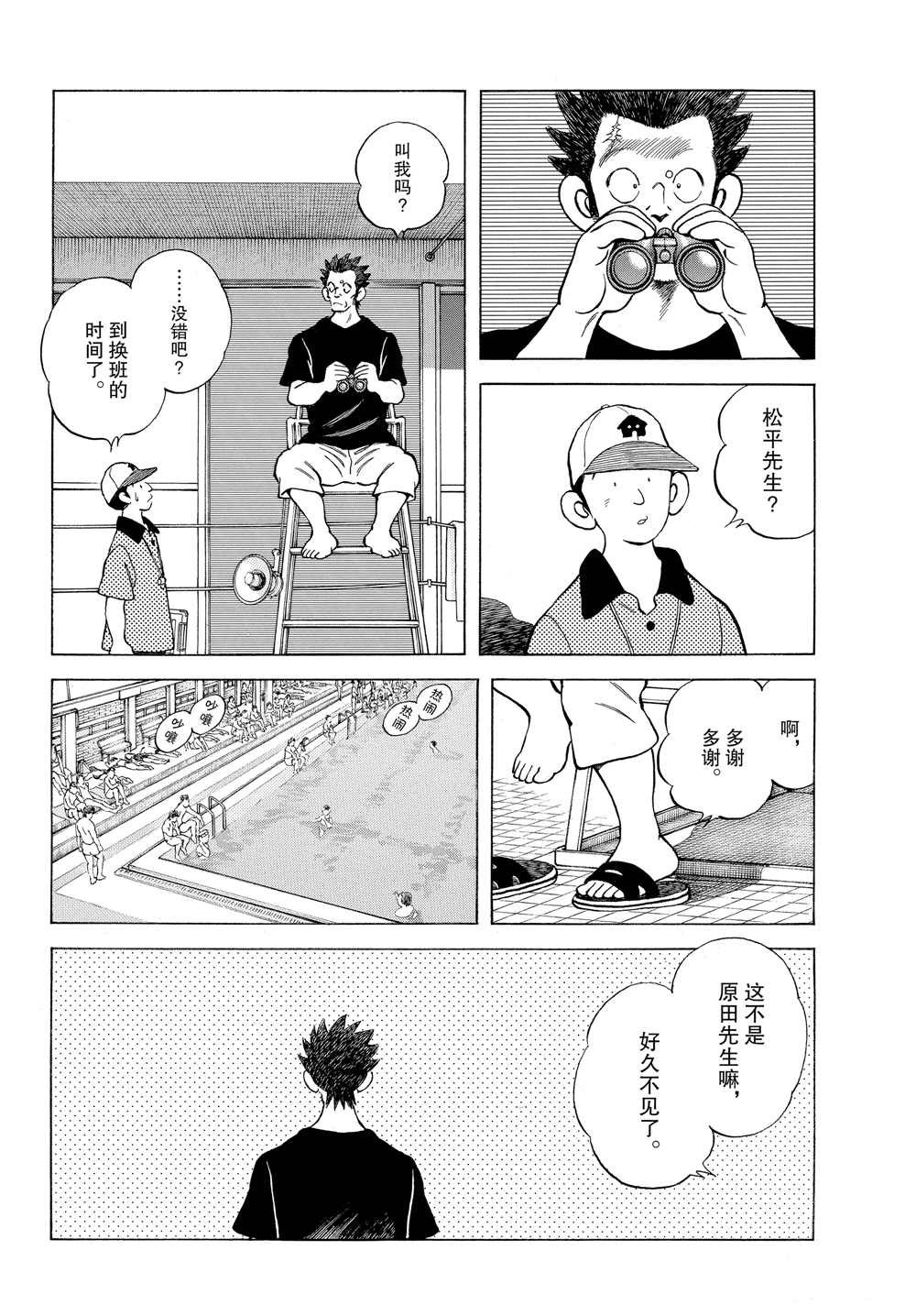 第96话 都怪那家伙