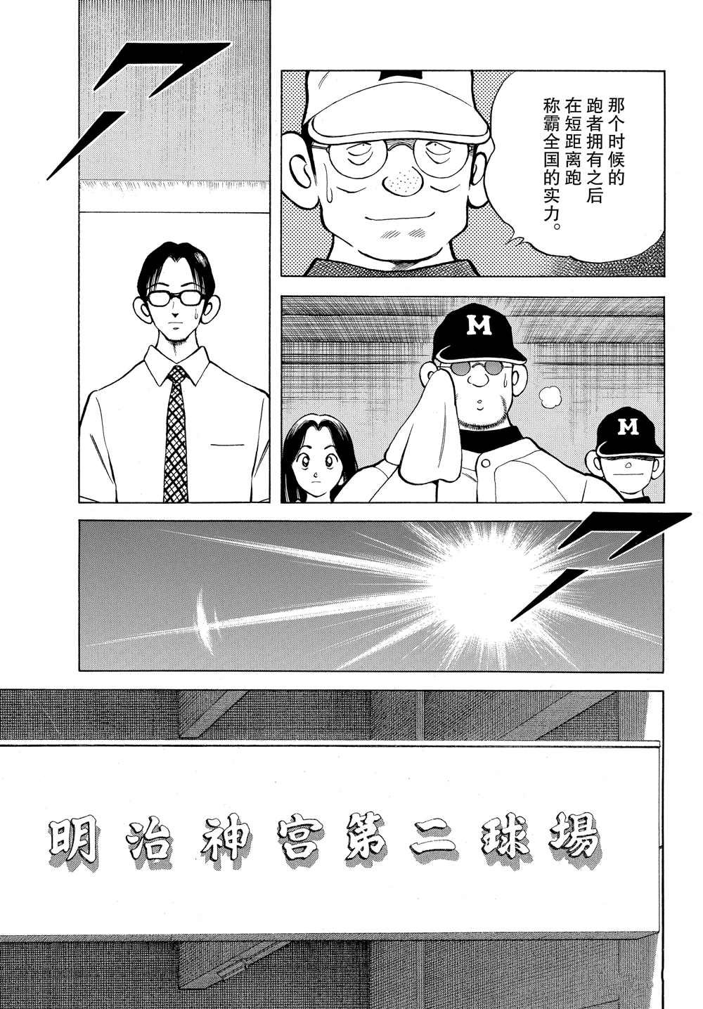第96话 都怪那家伙