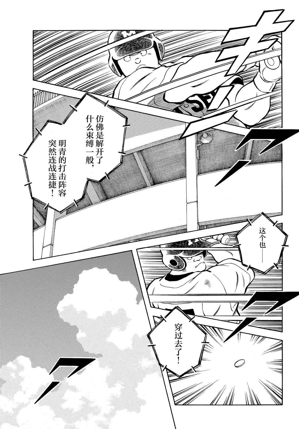 第96话 都怪那家伙