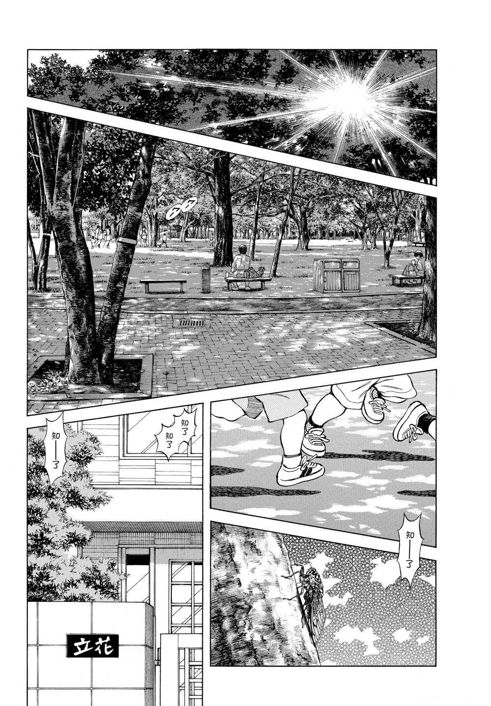 第96话 都怪那家伙