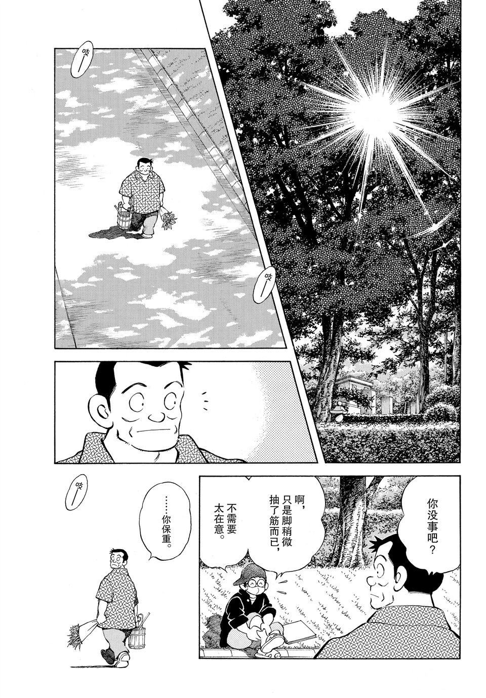 第97话 试看版
