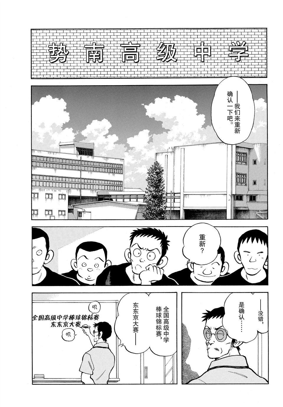 第97话 试看版