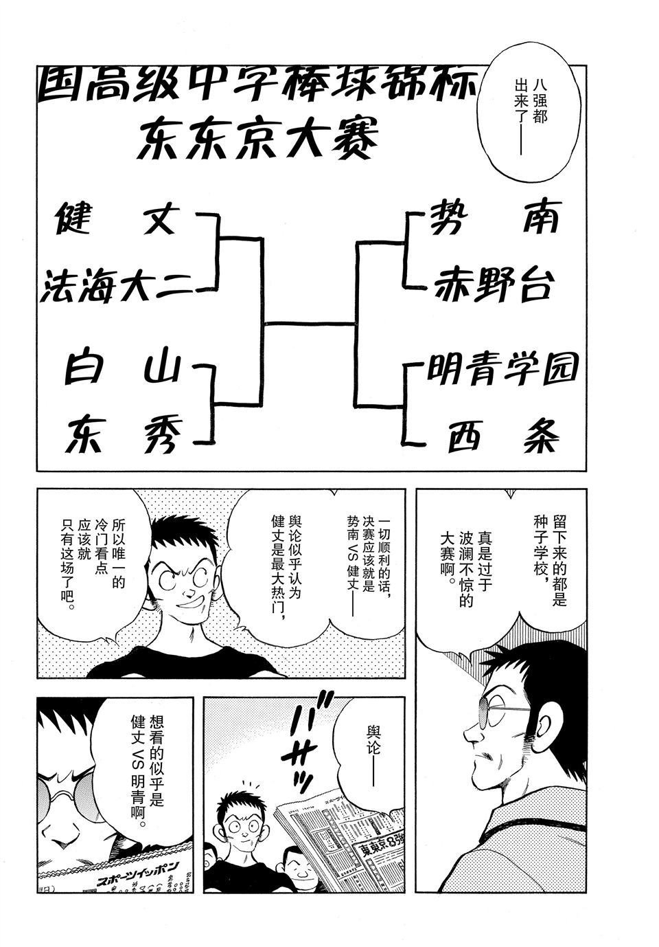 第97话 试看版