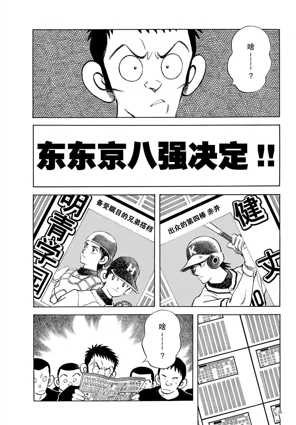 第97话 试看版
