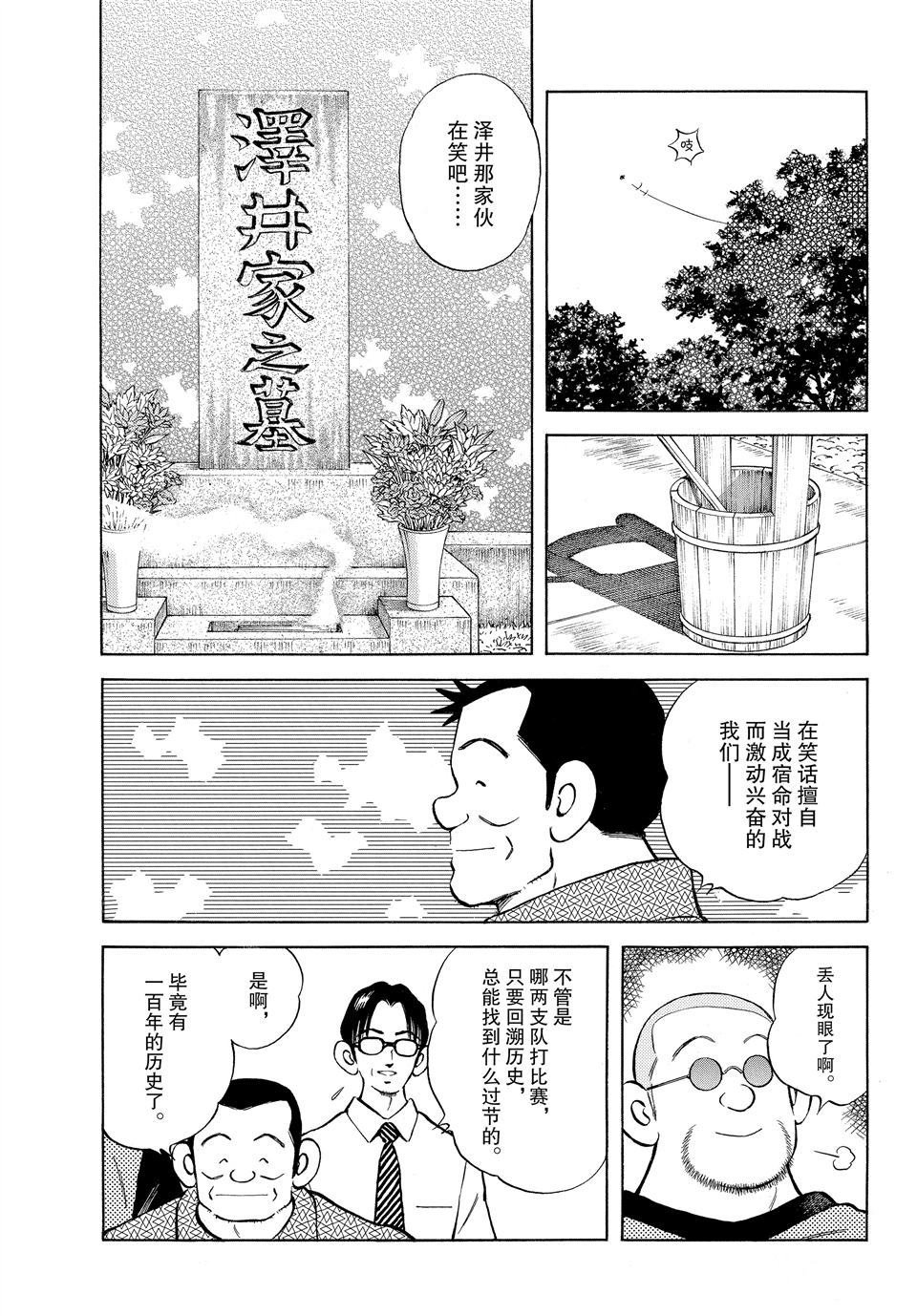 第97话 试看版