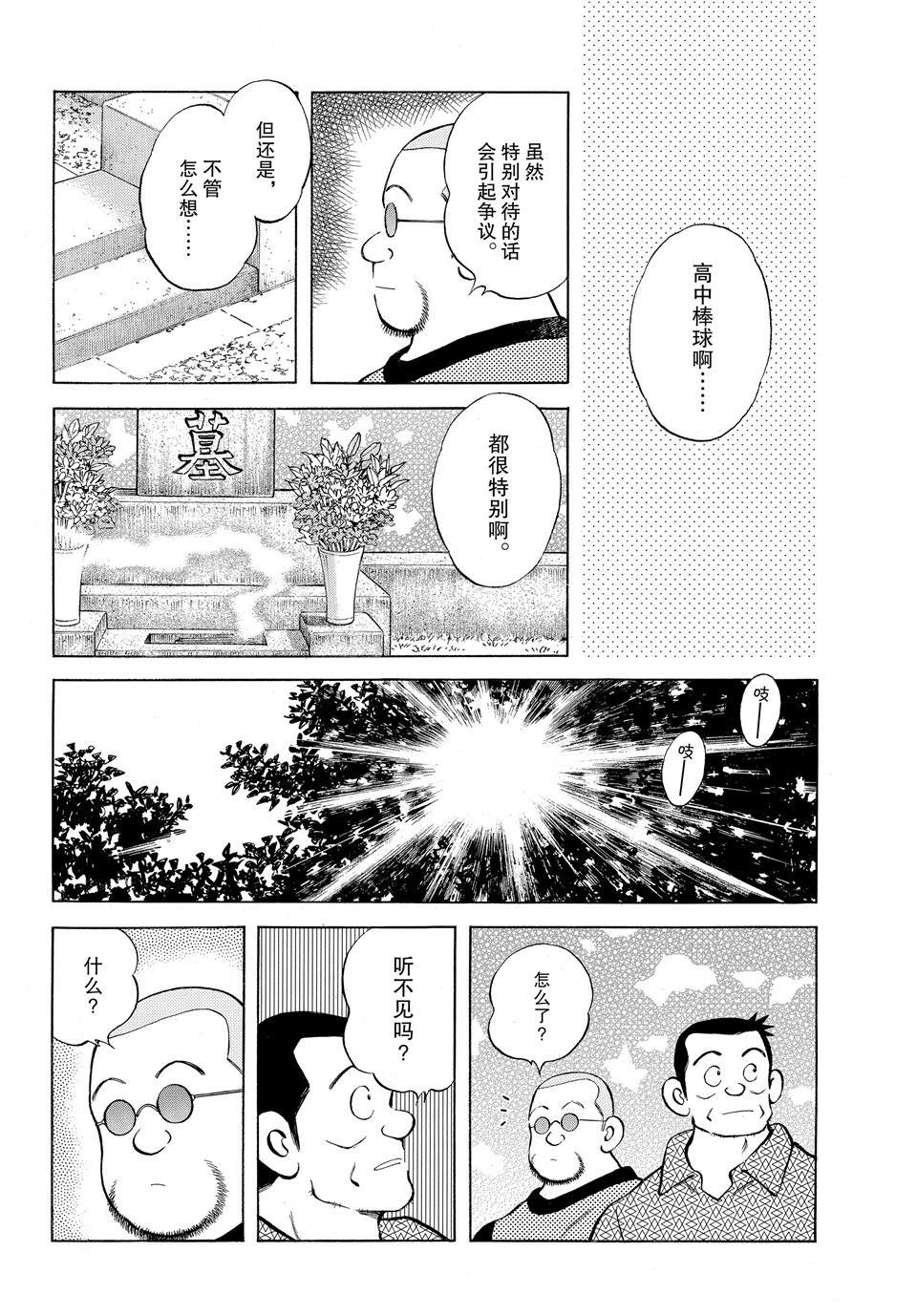 第97话 试看版