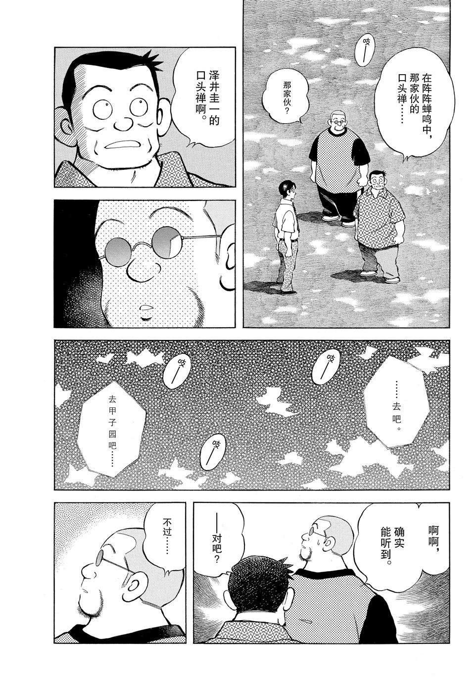 第97话 试看版