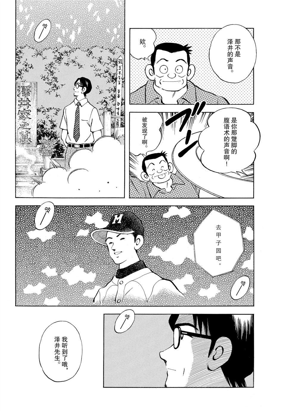第97话 试看版