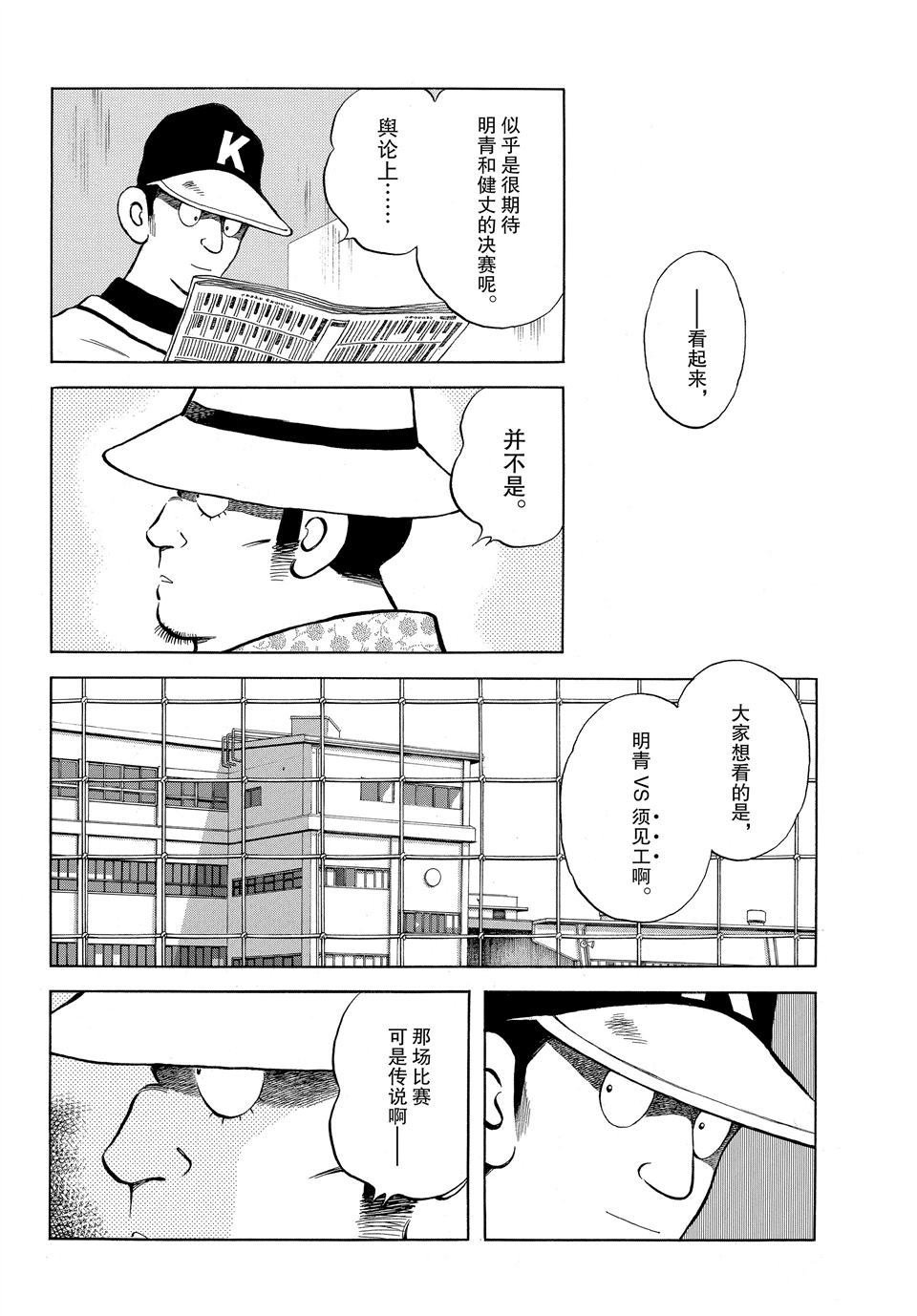 第97话 试看版