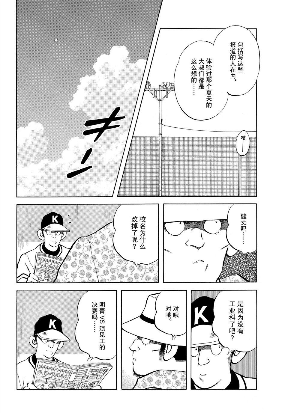 第97话 试看版