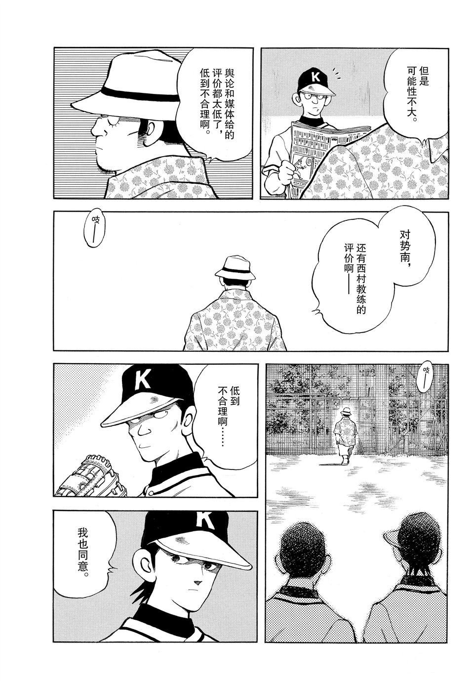 第97话 试看版
