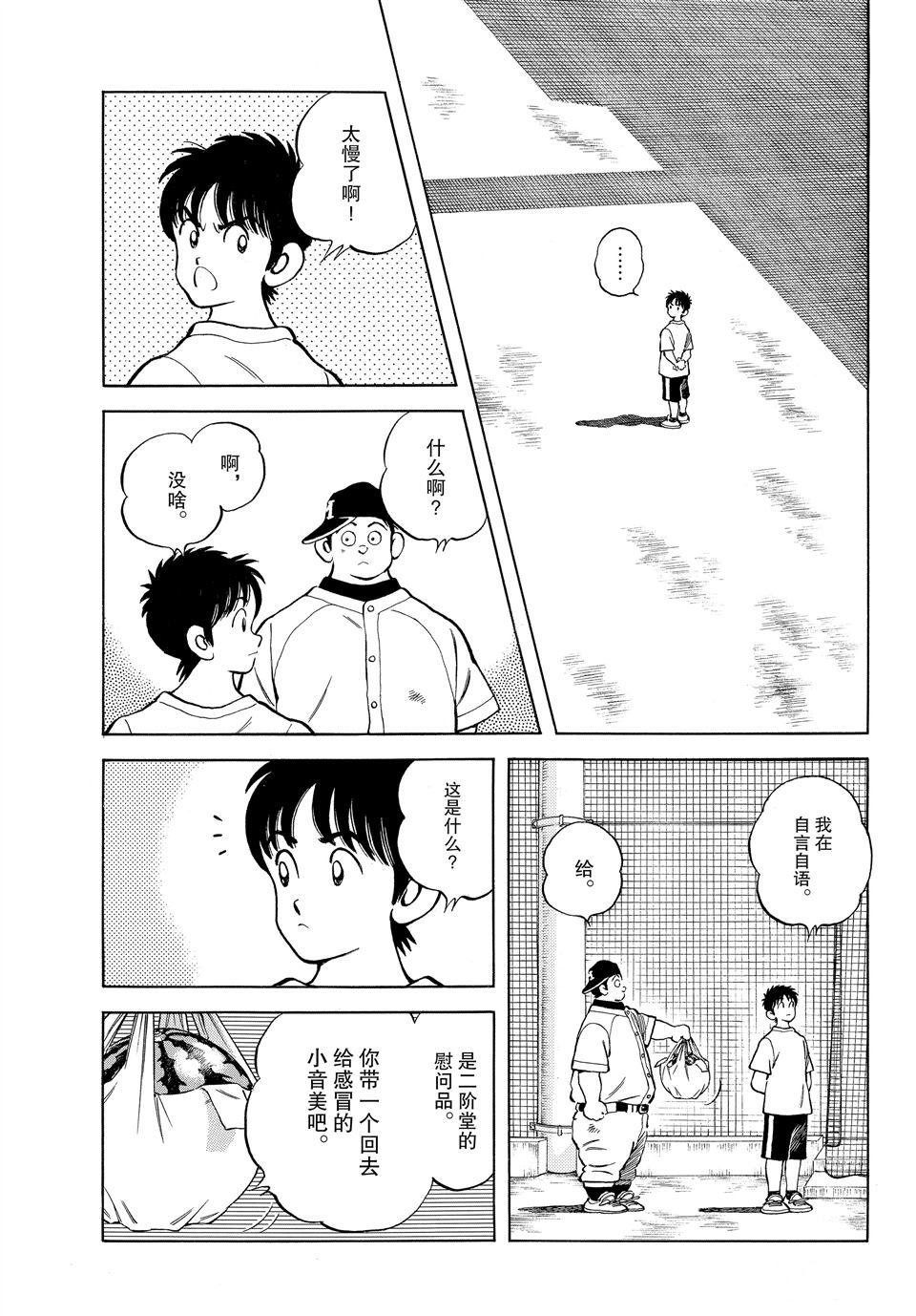 第97话 试看版
