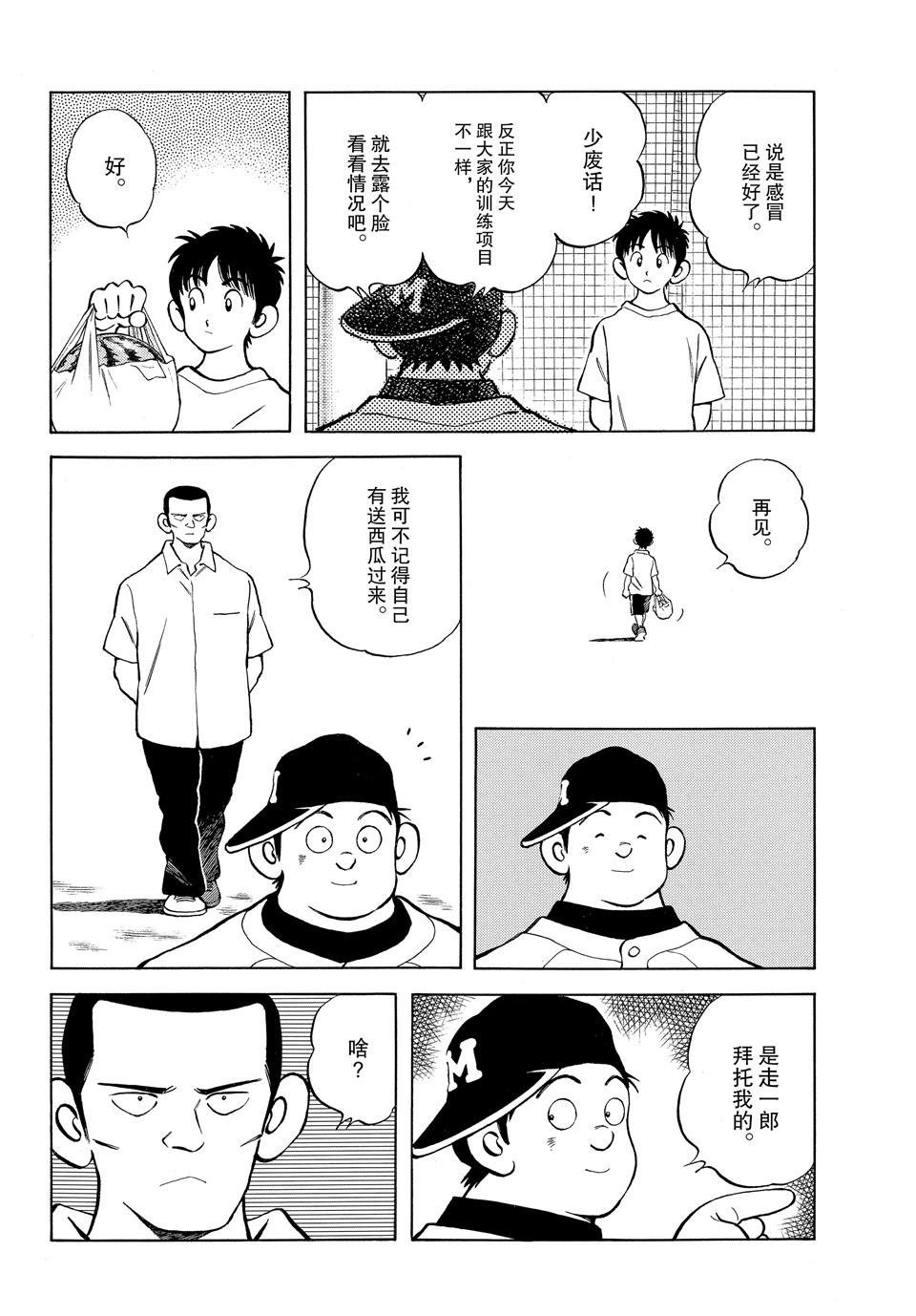 第97话 试看版