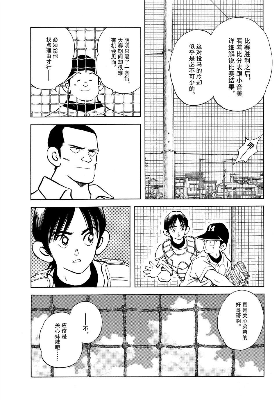 第97话 试看版