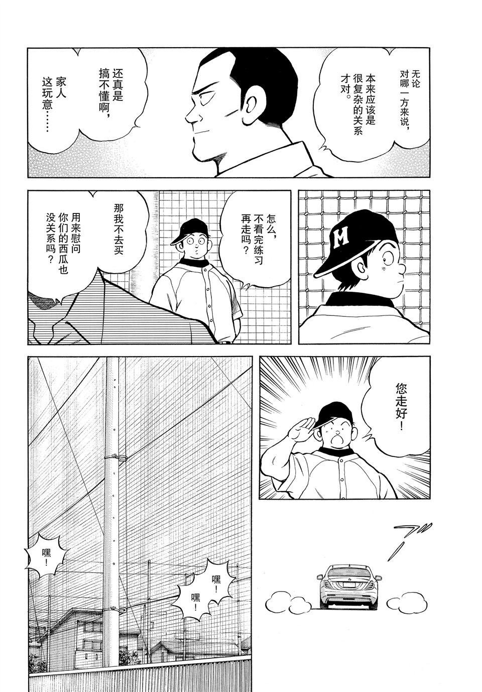 第97话 试看版