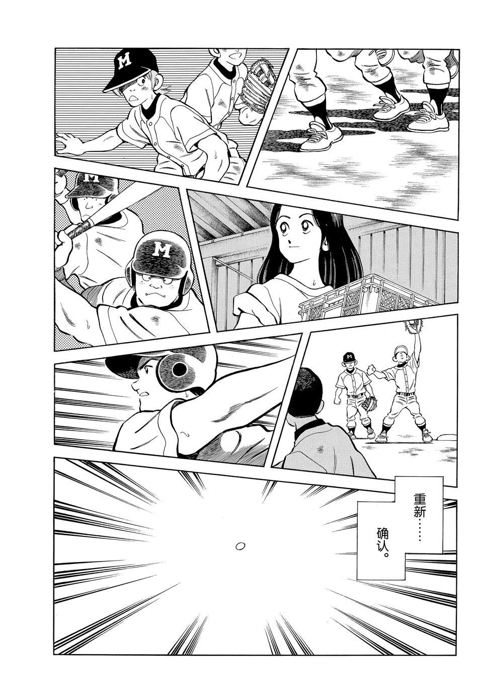 第97话 试看版