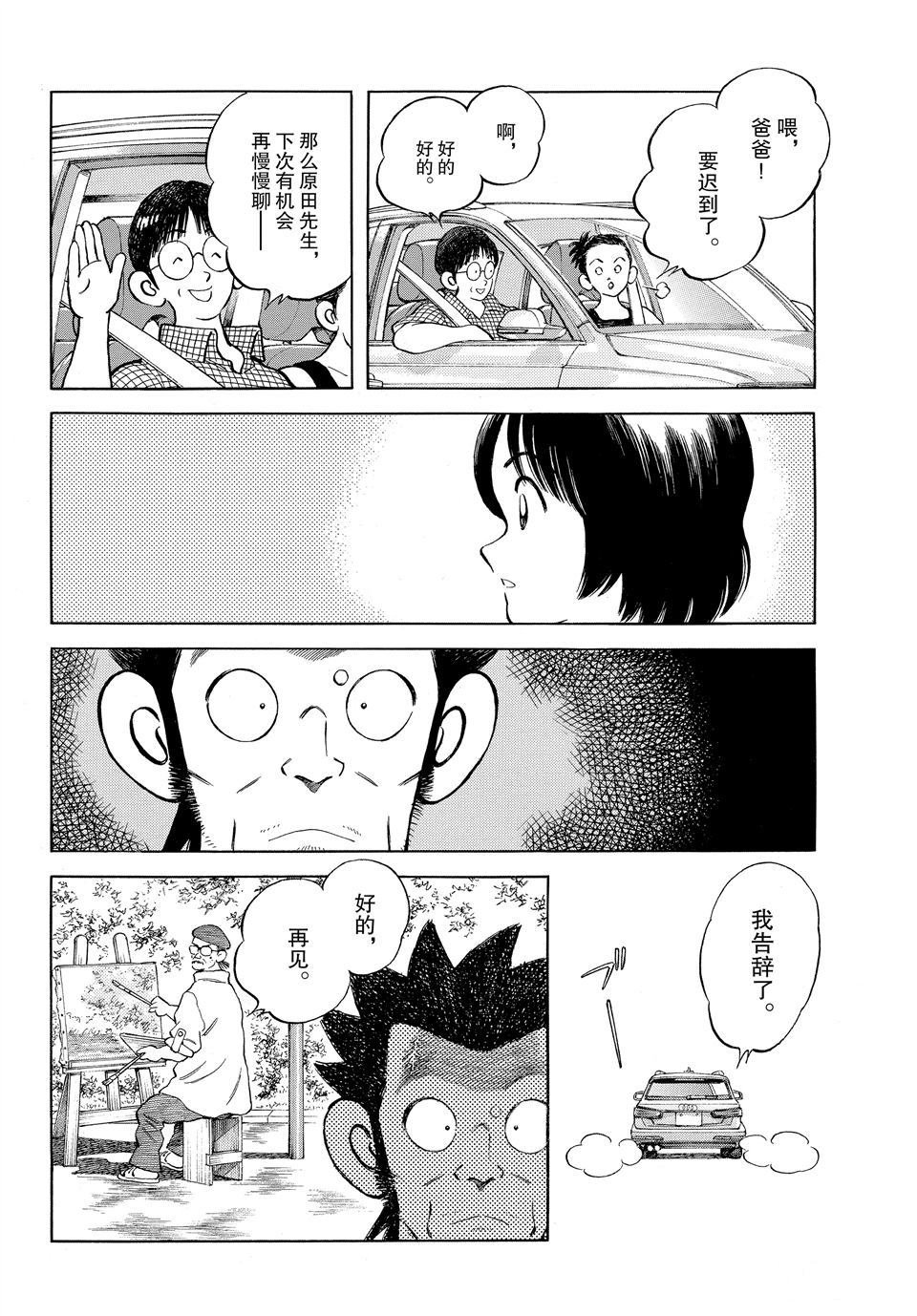 第98话 试看版