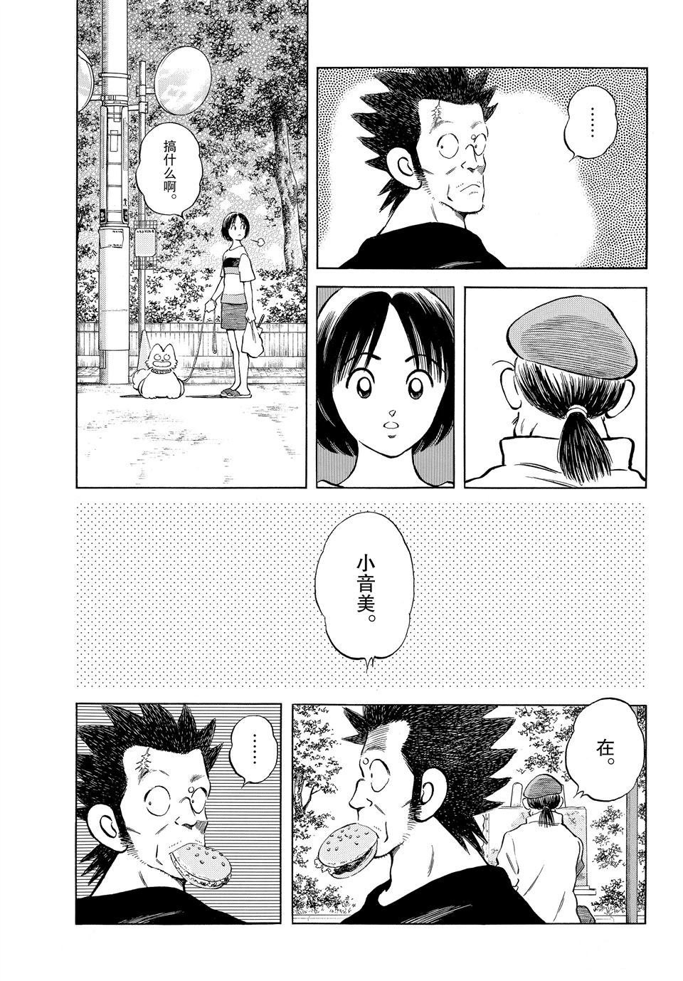 第98话 试看版