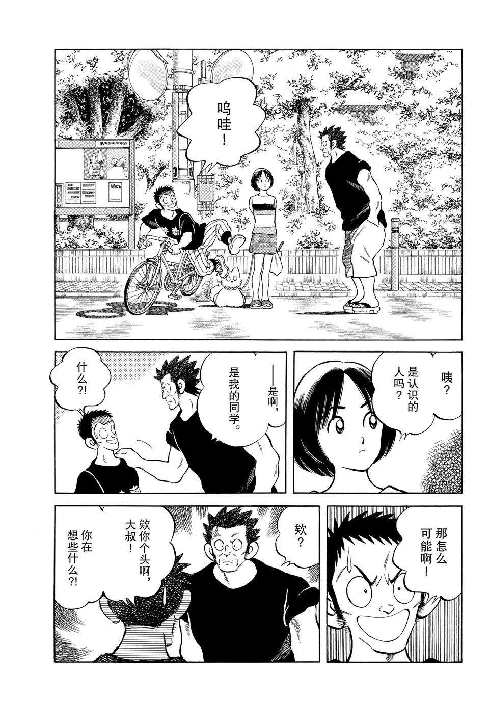 第98话 试看版