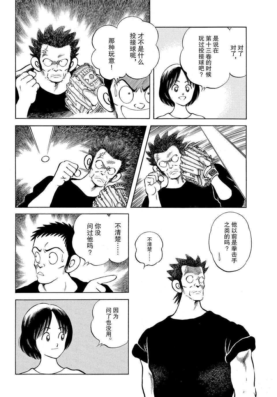 第98话 试看版