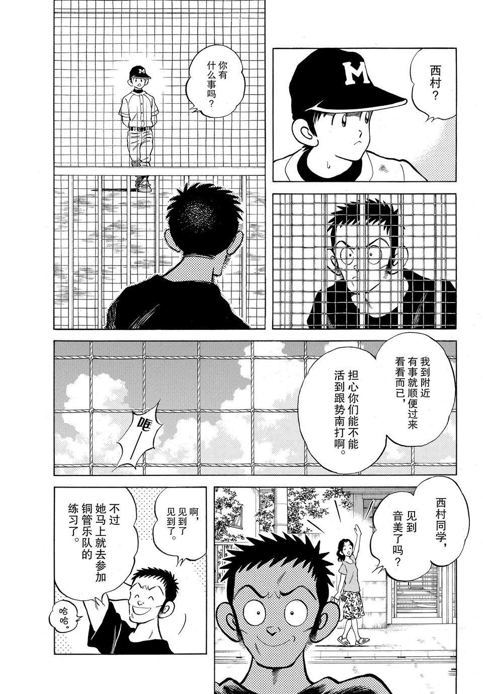 第98话 试看版