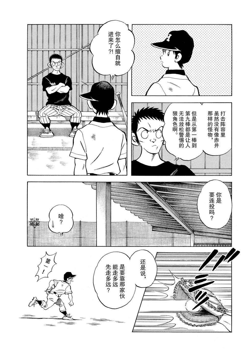 第98话 试看版