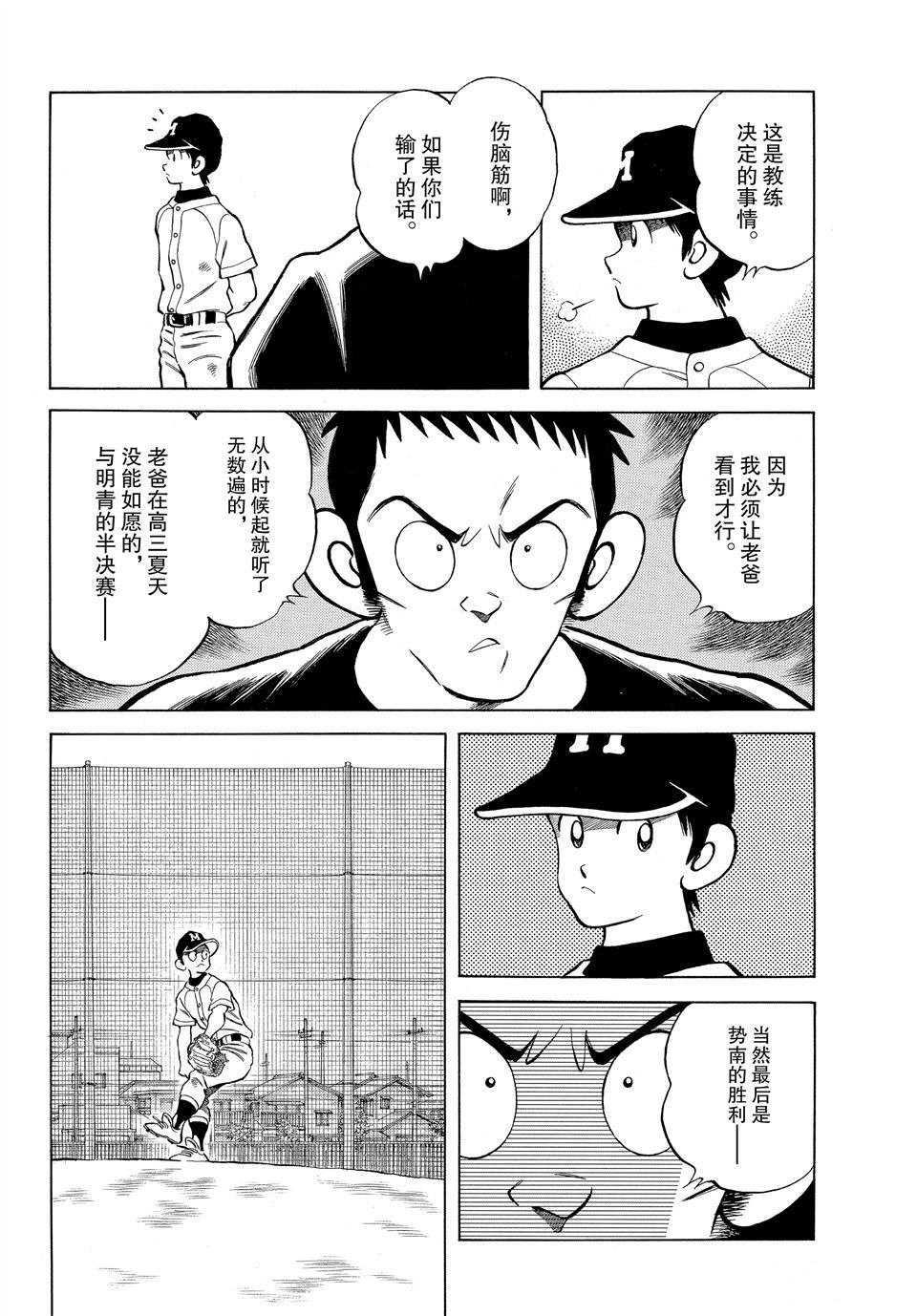第98话 试看版