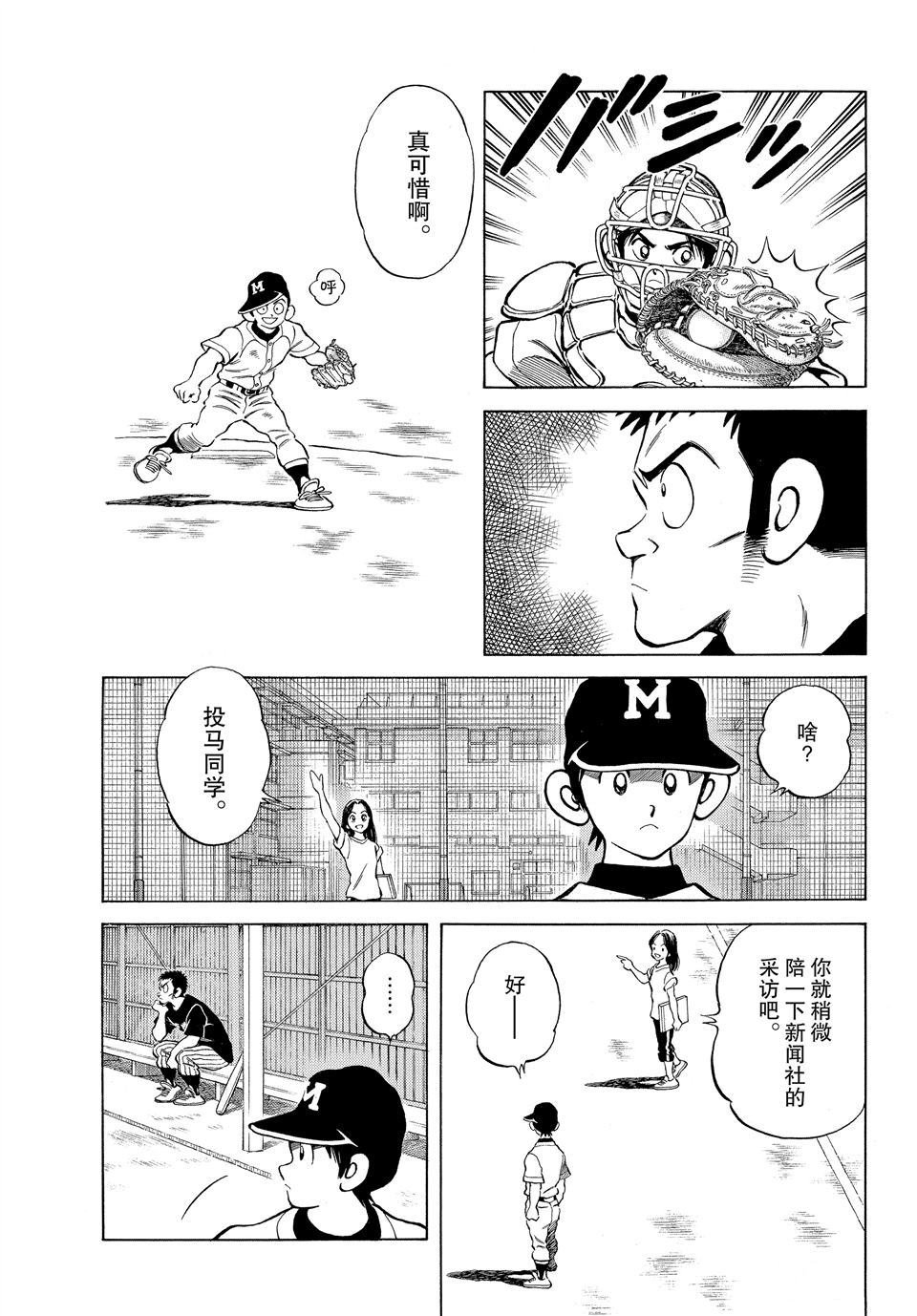 第98话 试看版