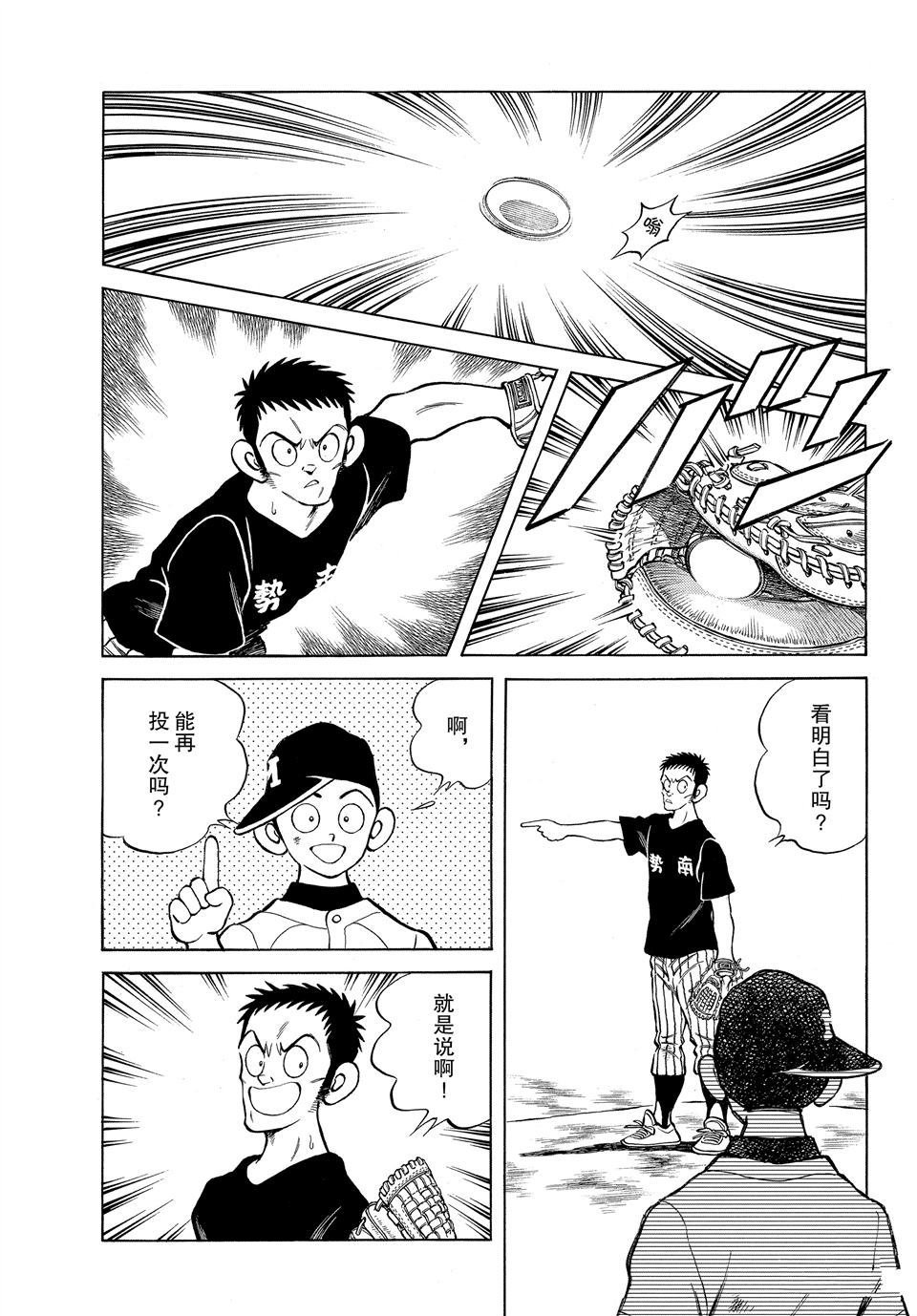 第98话 试看版