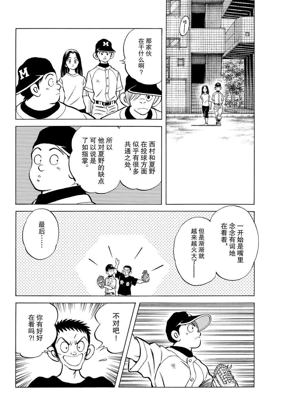 第98话 试看版