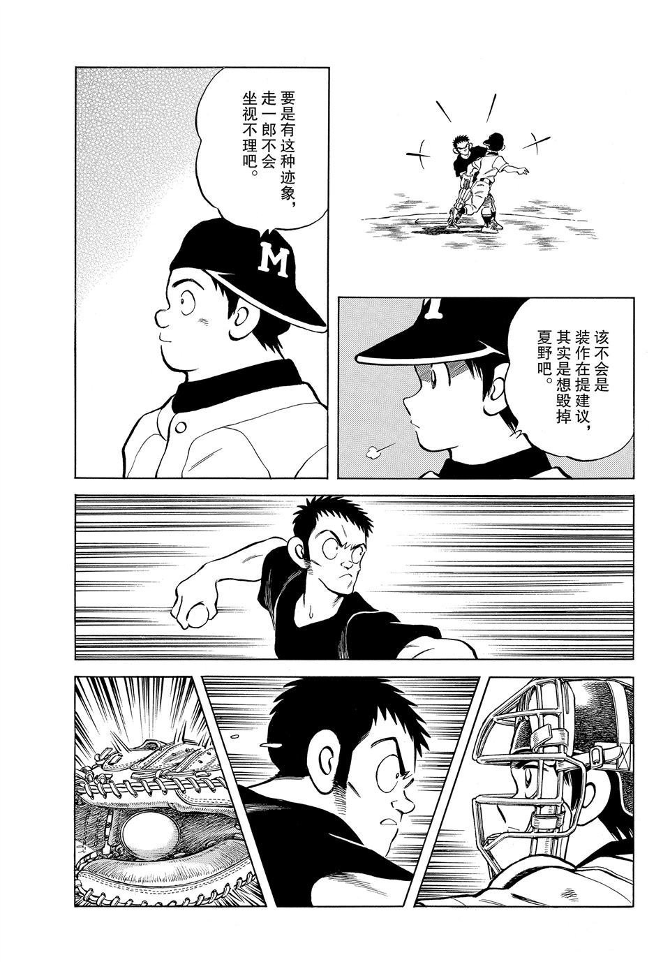 第98话 试看版