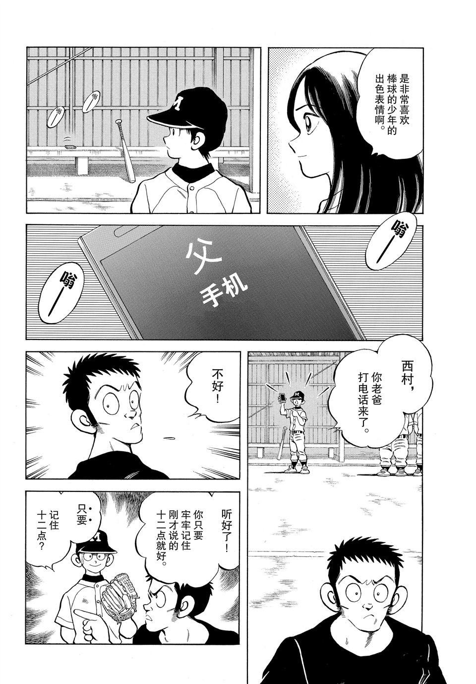第98话 试看版
