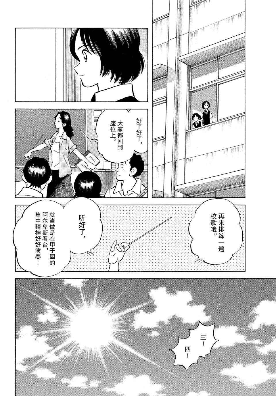 第98话 试看版