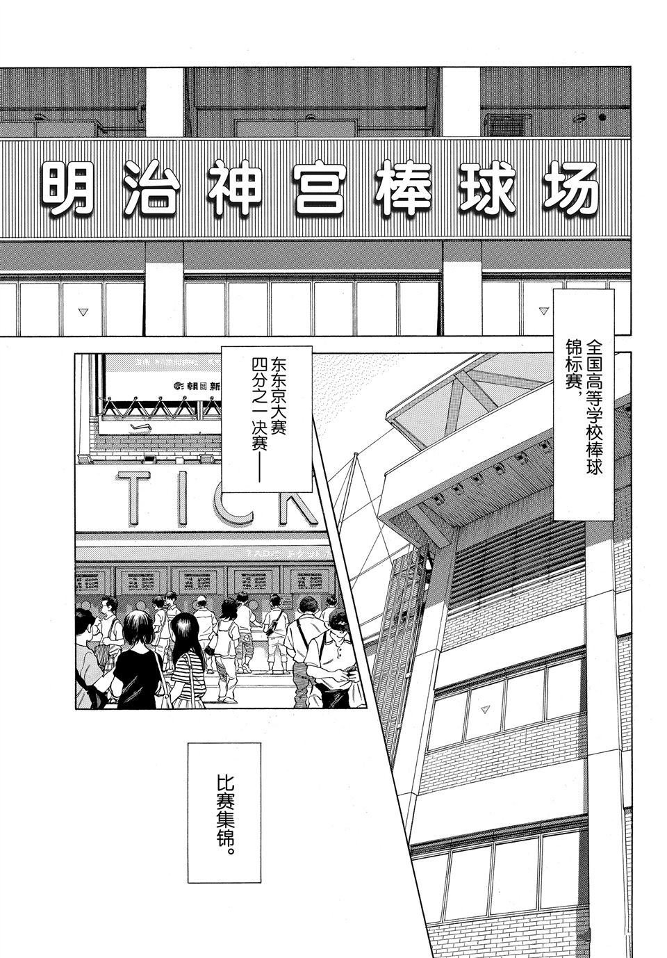 第99话 试看版