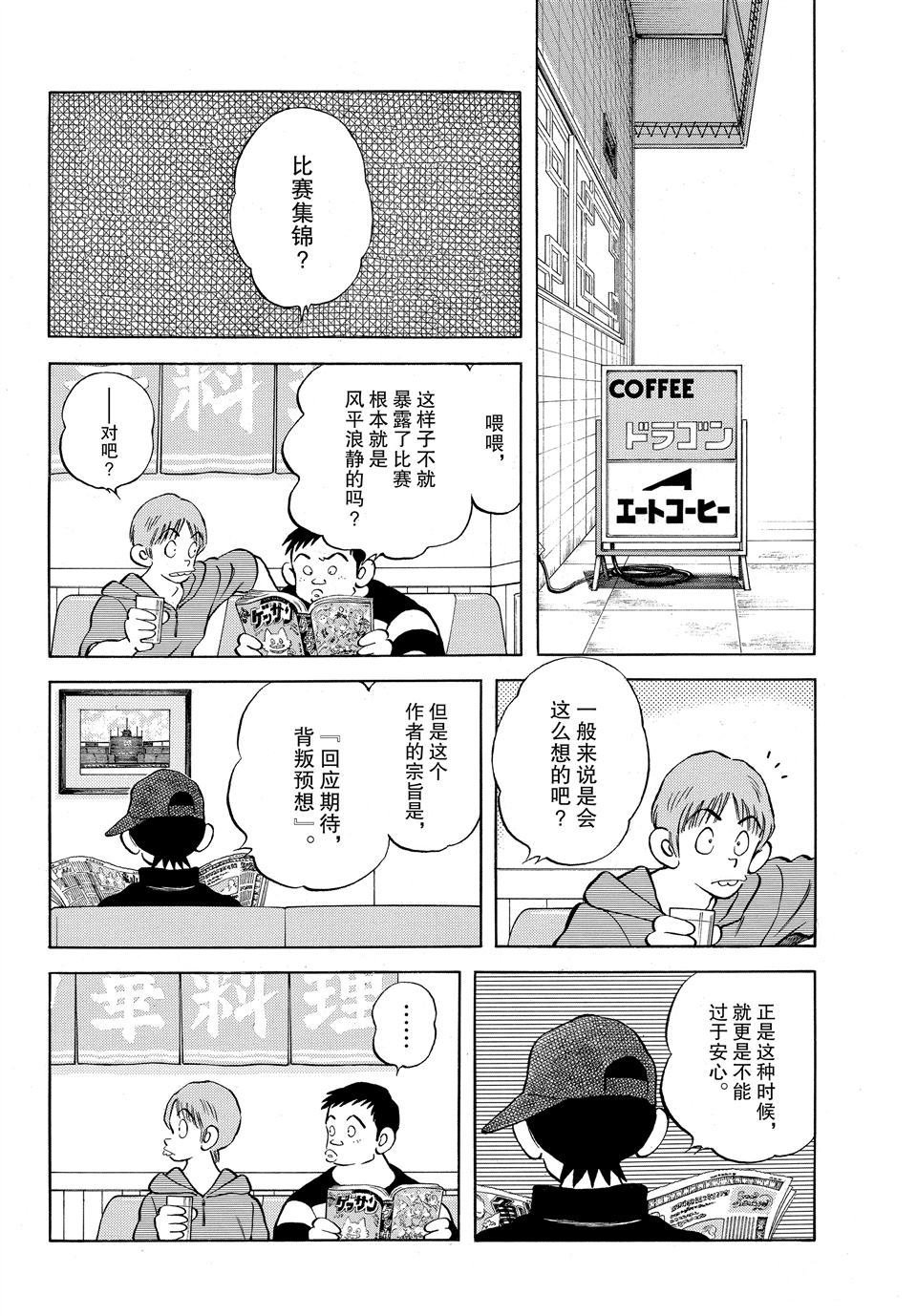 第99话 试看版